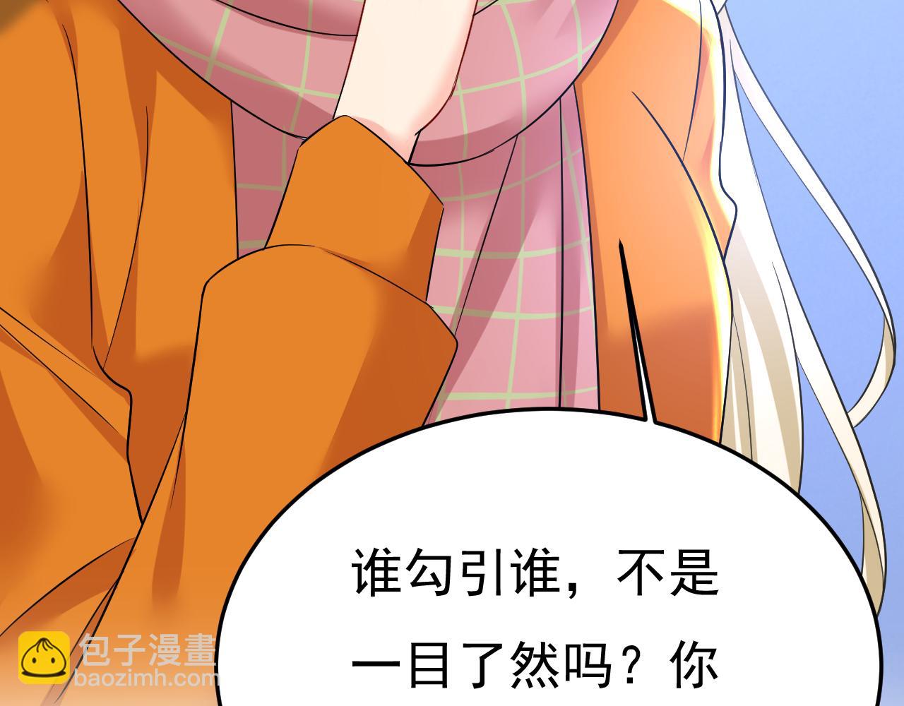第519话 我勾引宫欧？123