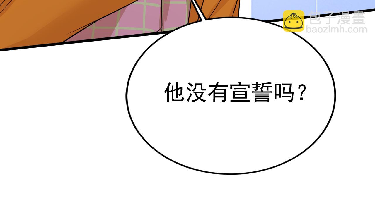 第519话 我勾引宫欧？13