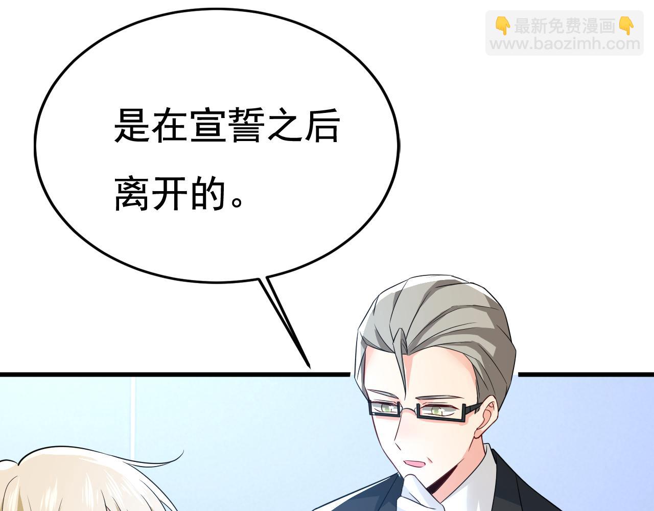 第519话 我勾引宫欧？14