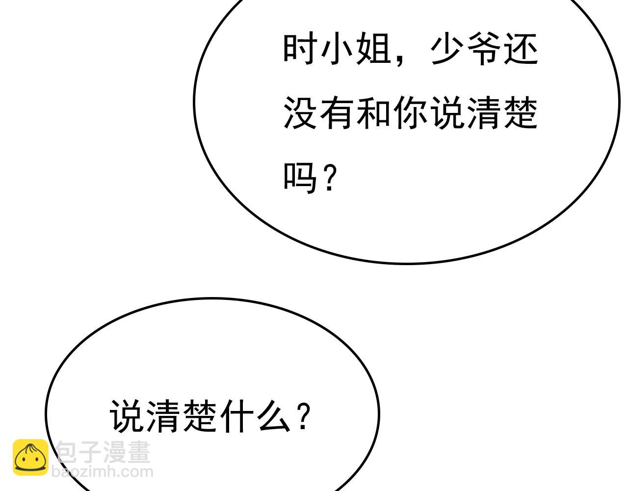 第519话 我勾引宫欧？16