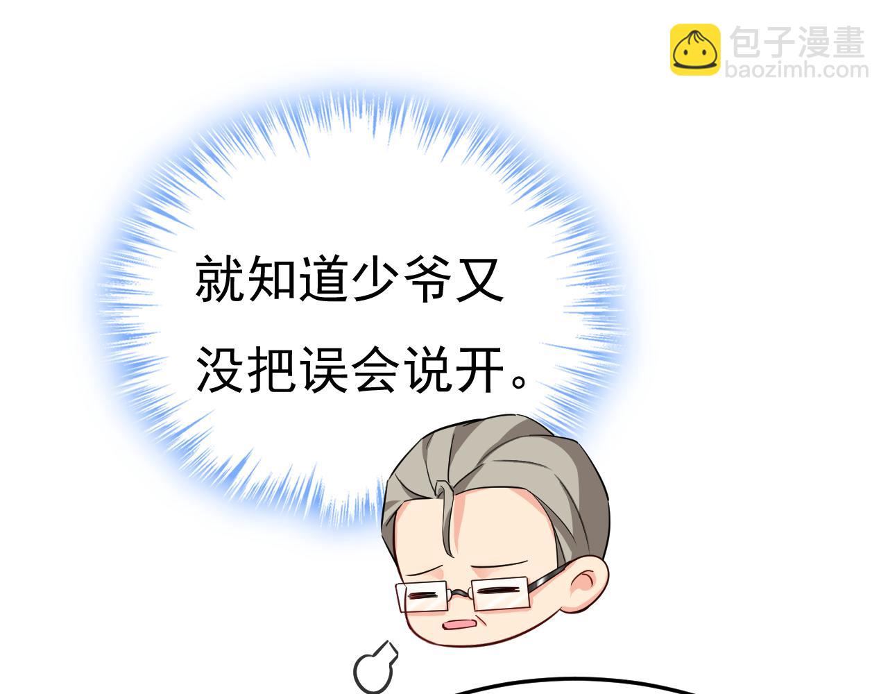 第519话 我勾引宫欧？18
