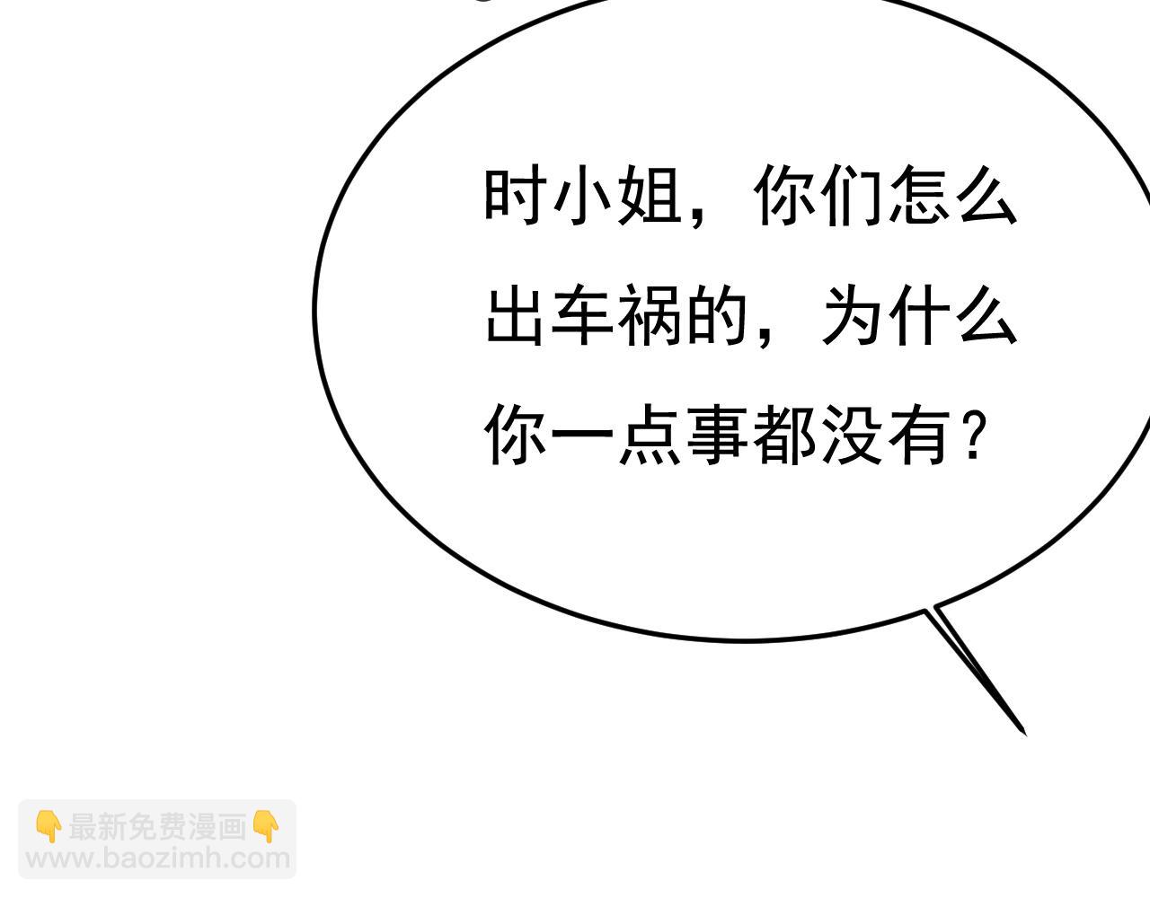 第519话 我勾引宫欧？19