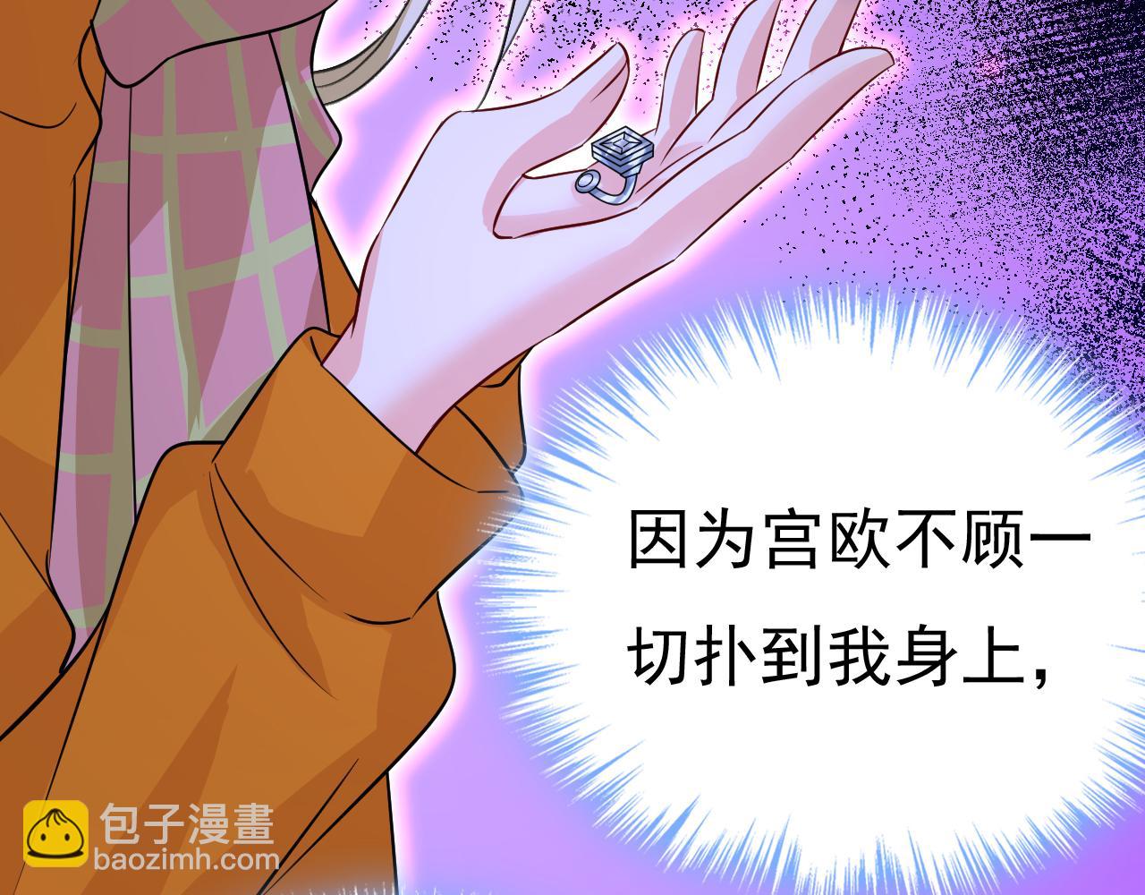 第519话 我勾引宫欧？24