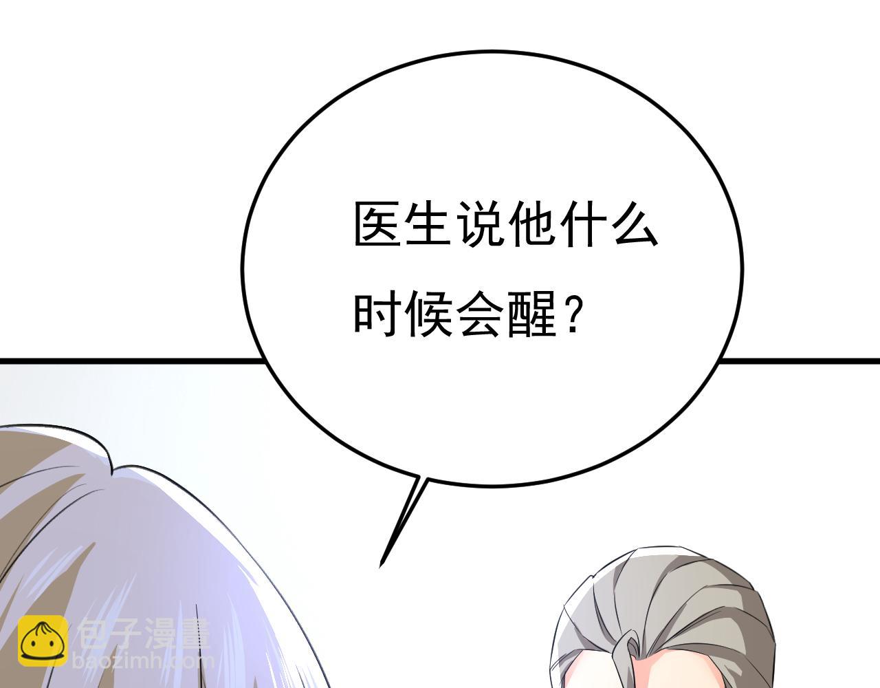 第519话 我勾引宫欧？26
