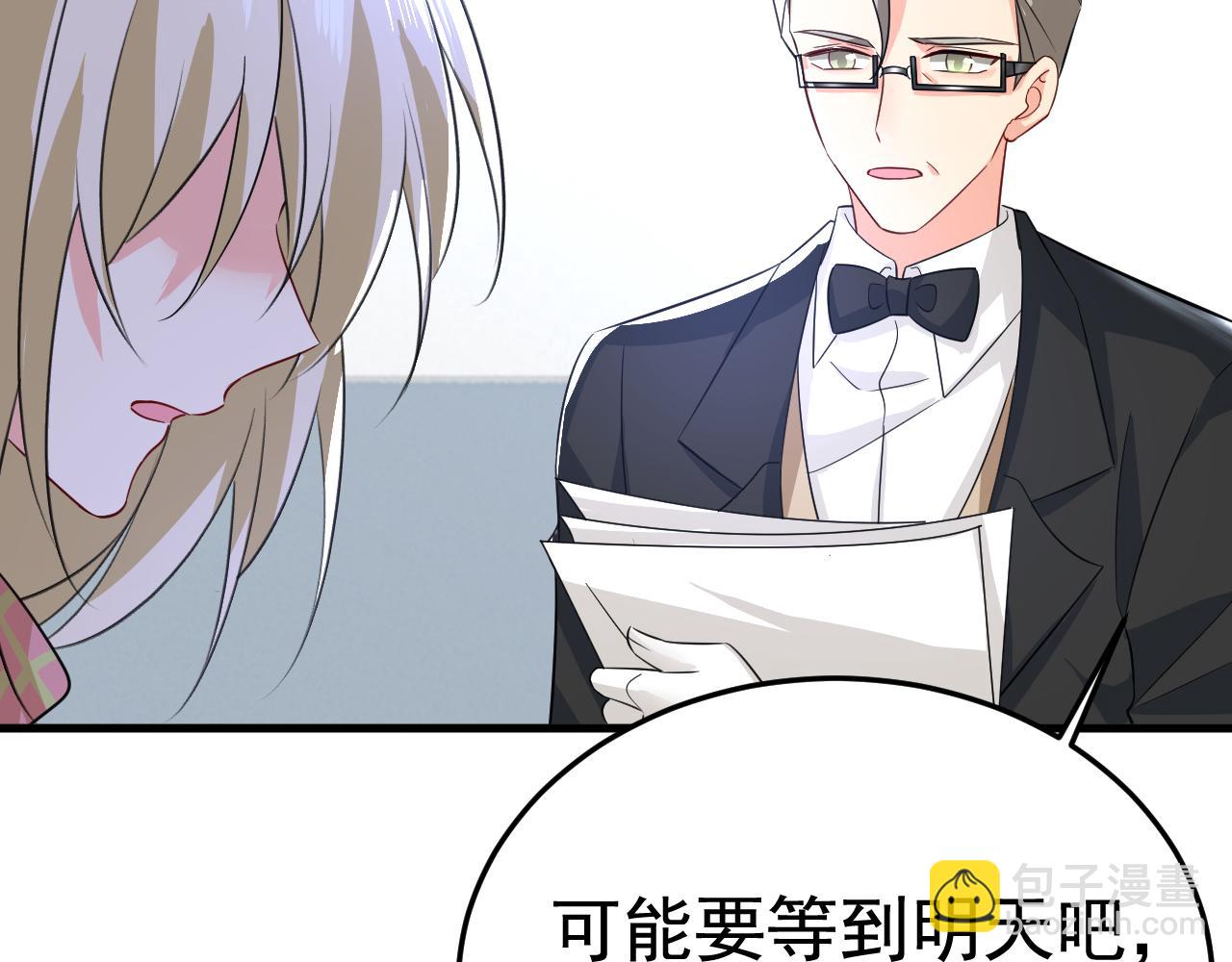 第519话 我勾引宫欧？27