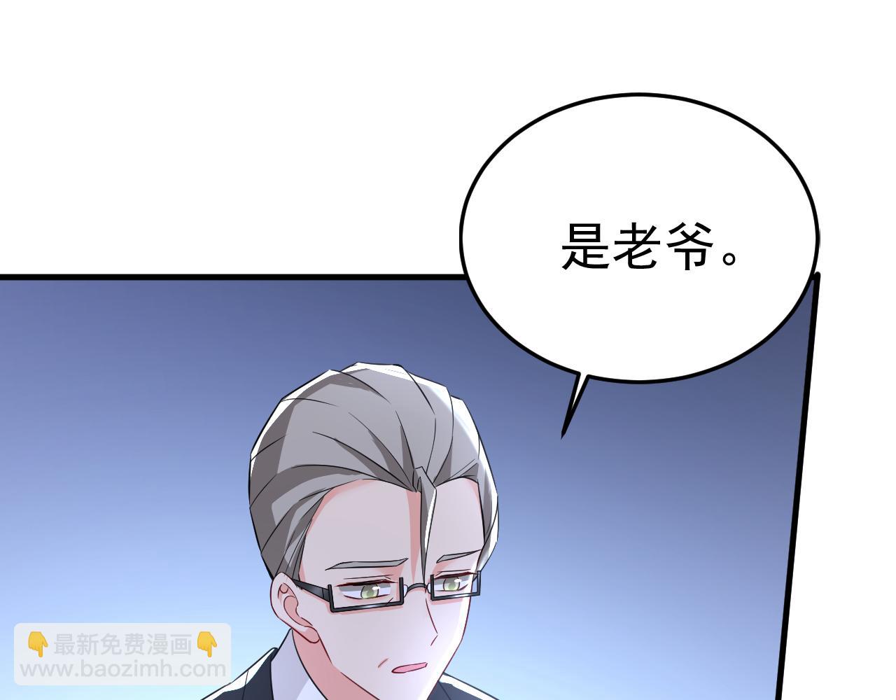 第519话 我勾引宫欧？3