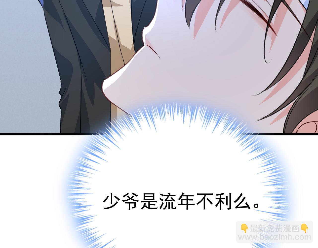 第519话 我勾引宫欧？31