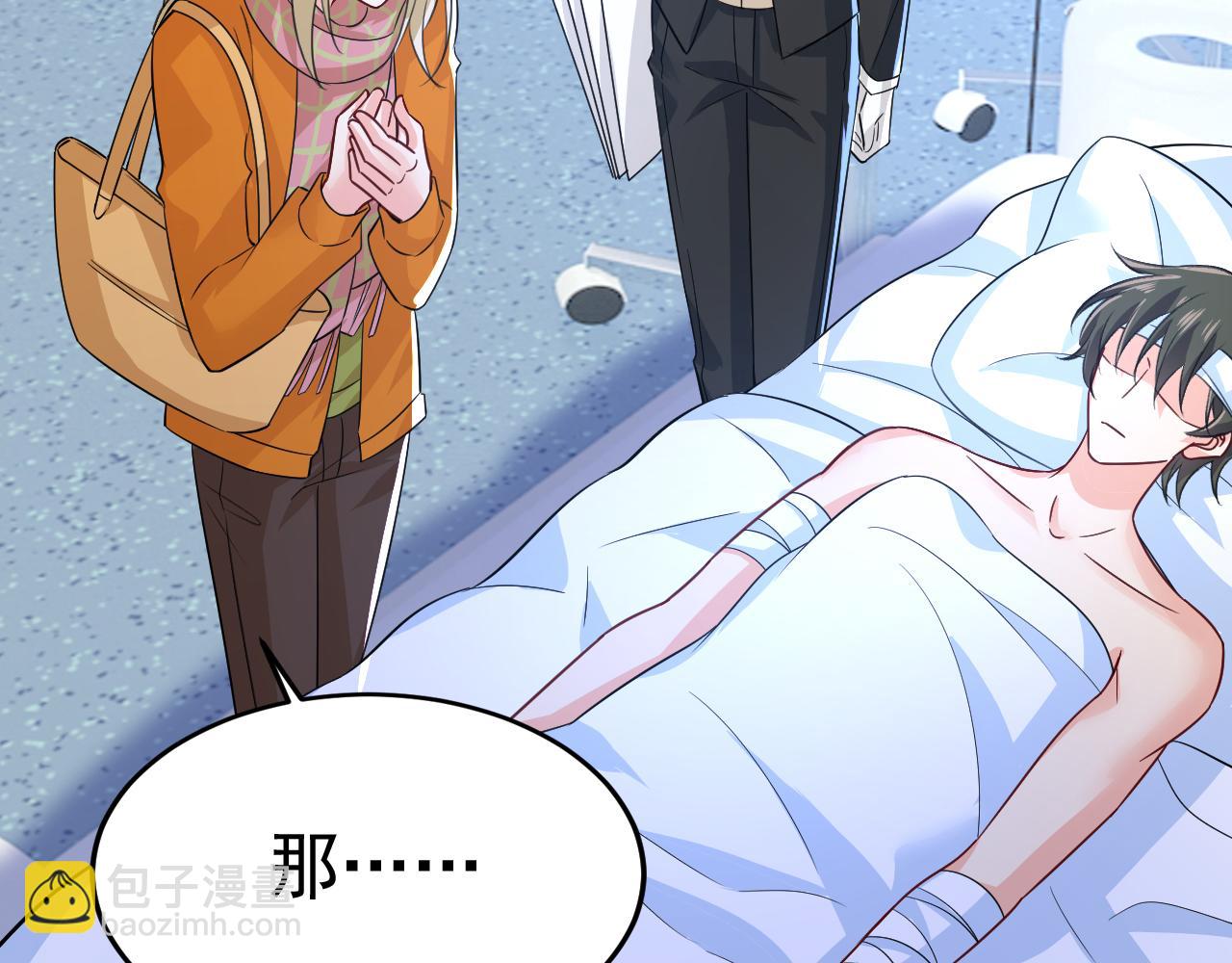 第519话 我勾引宫欧？34