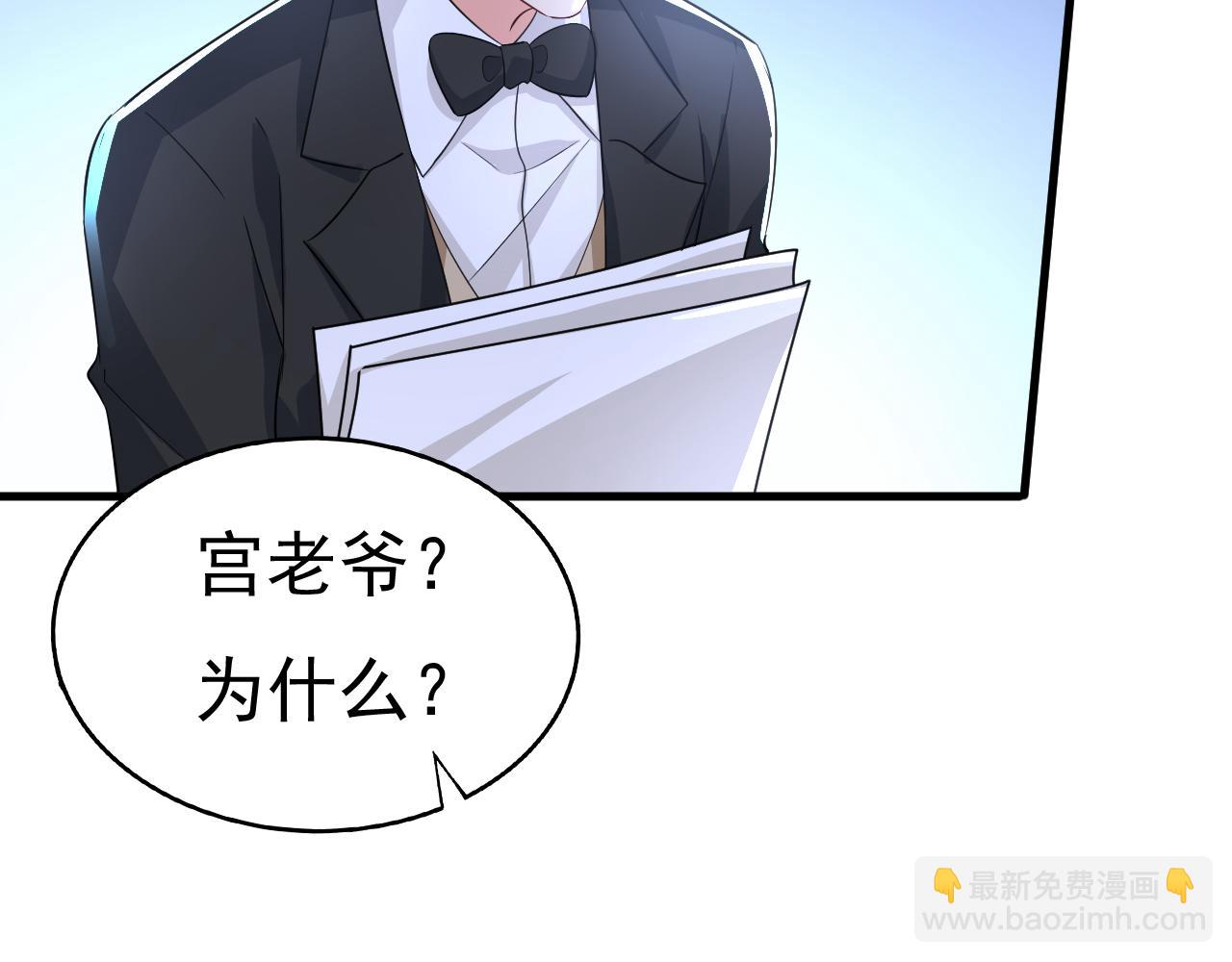 第519话 我勾引宫欧？4