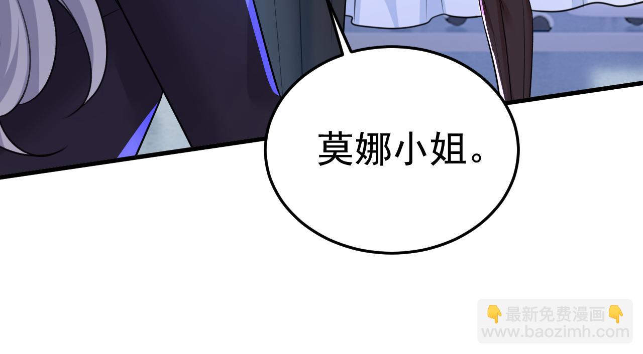 第519话 我勾引宫欧？51
