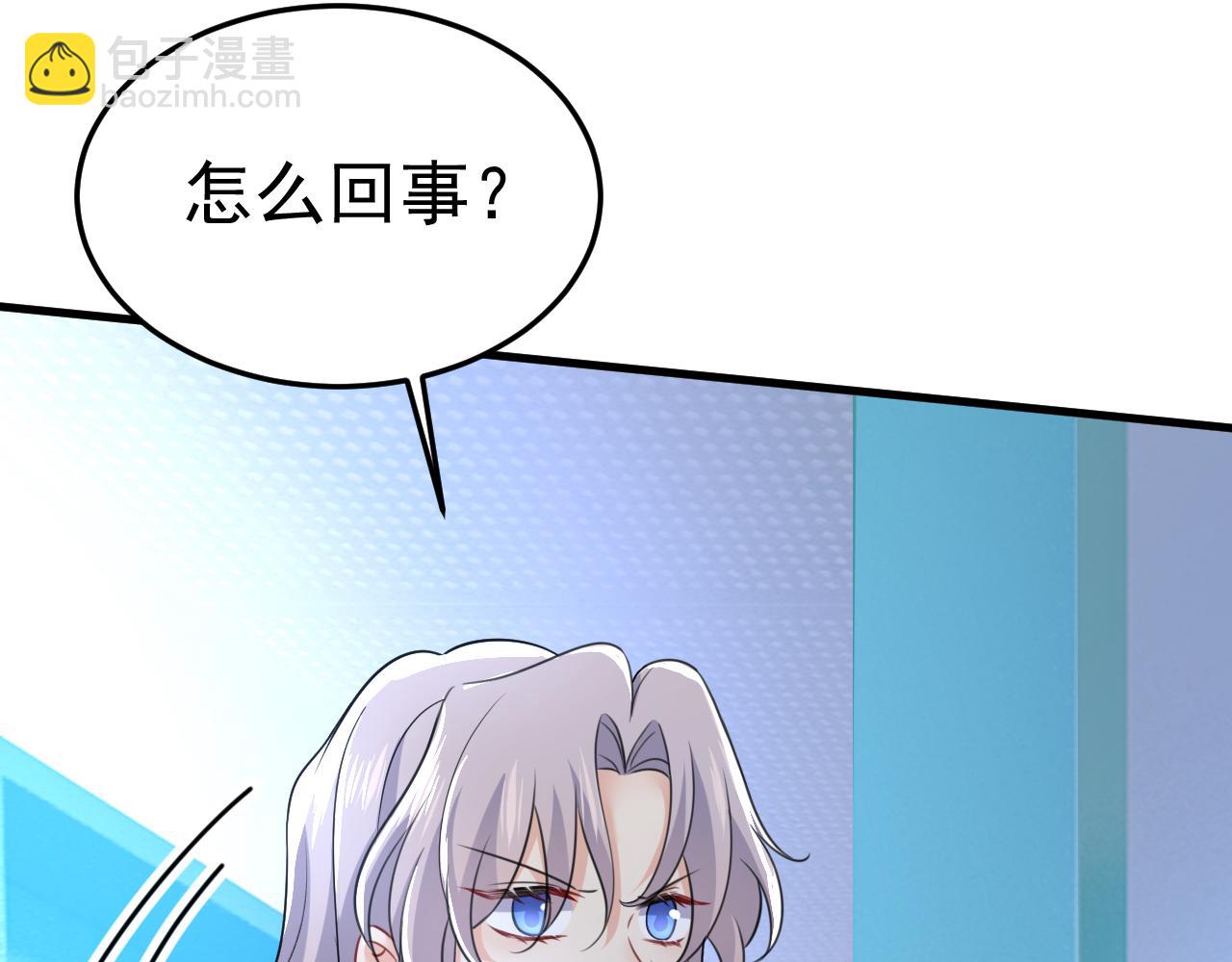 第519话 我勾引宫欧？52