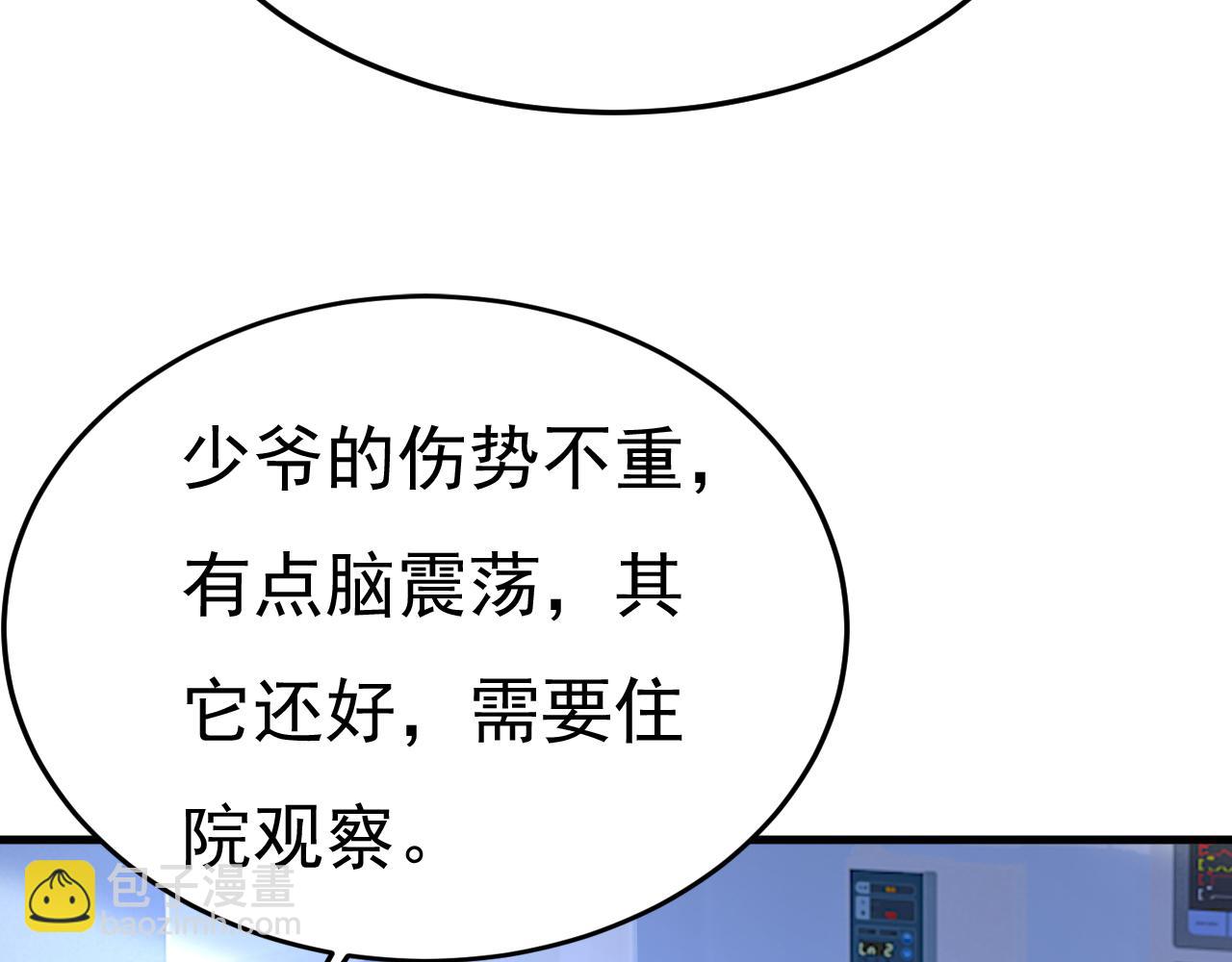 第519话 我勾引宫欧？56