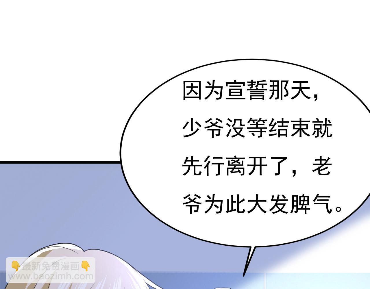 第519话 我勾引宫欧？6