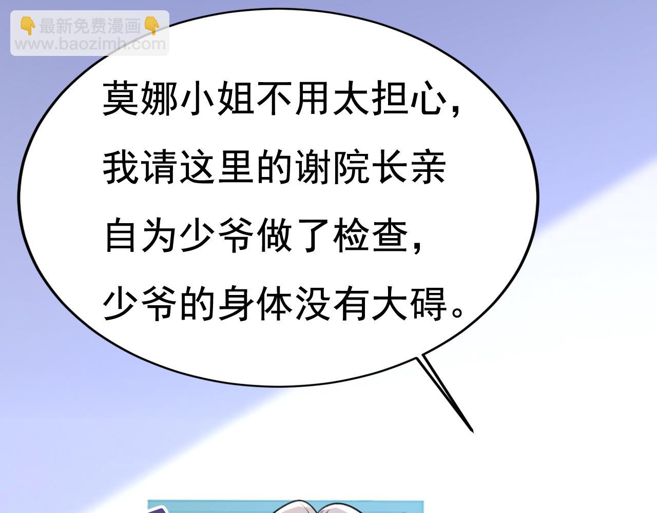 第519话 我勾引宫欧？60