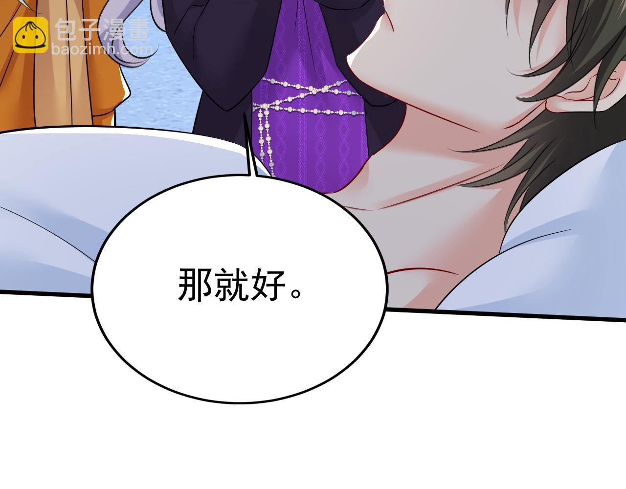 第519话 我勾引宫欧？62