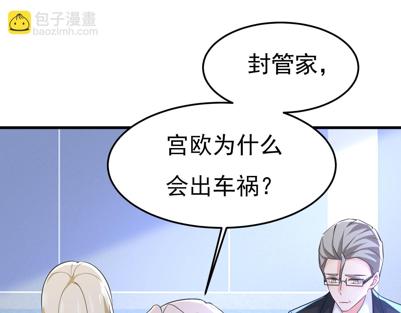 第519话 我勾引宫欧？64