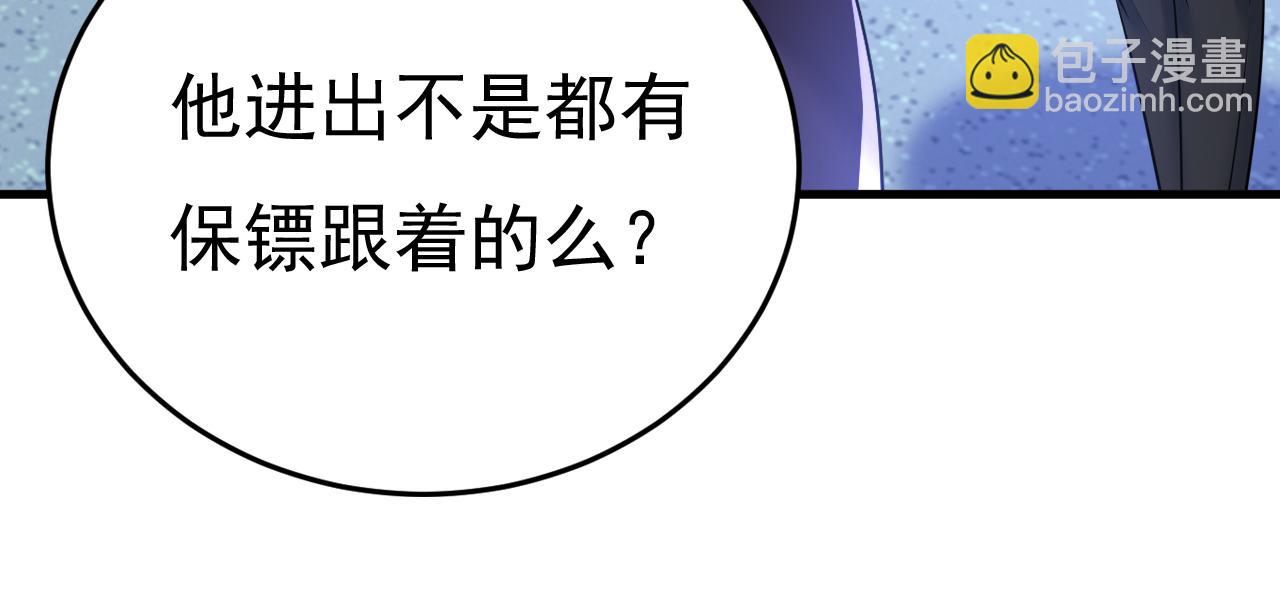 第519话 我勾引宫欧？66