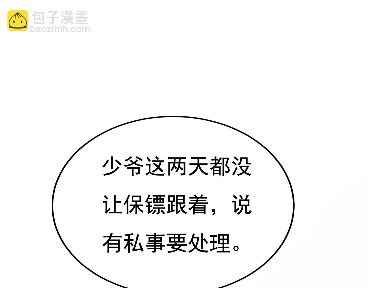 第519话 我勾引宫欧？67