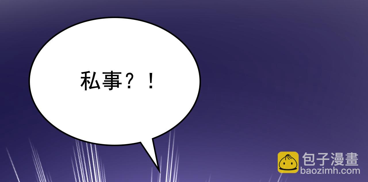 第519话 我勾引宫欧？69