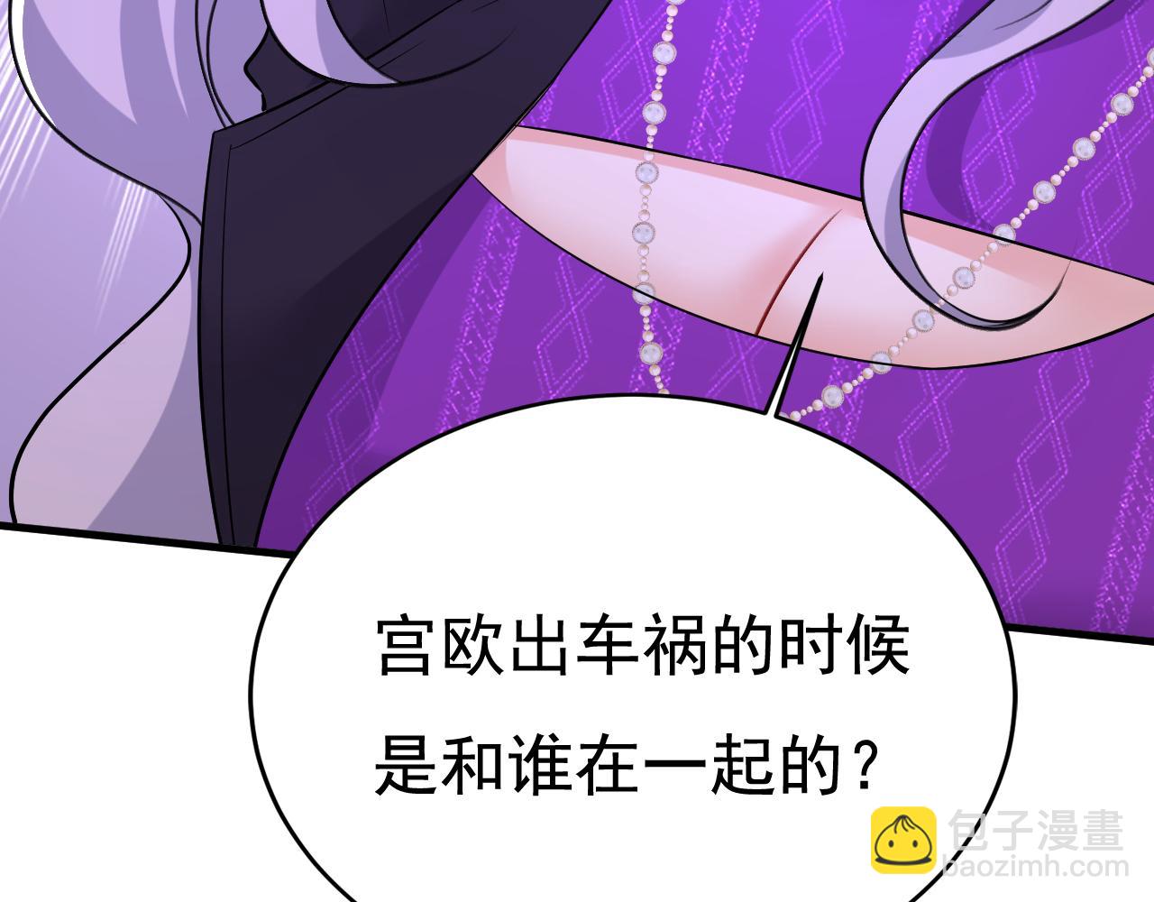 第519话 我勾引宫欧？72