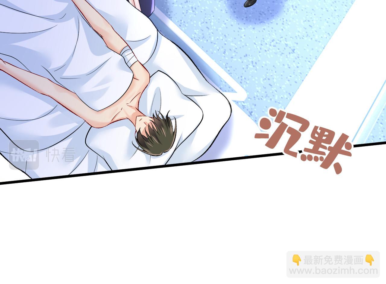 第519话 我勾引宫欧？76