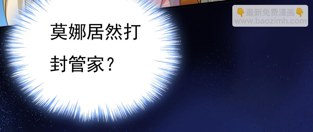 第519话 我勾引宫欧？83