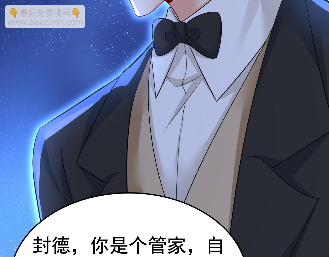 第519话 我勾引宫欧？85