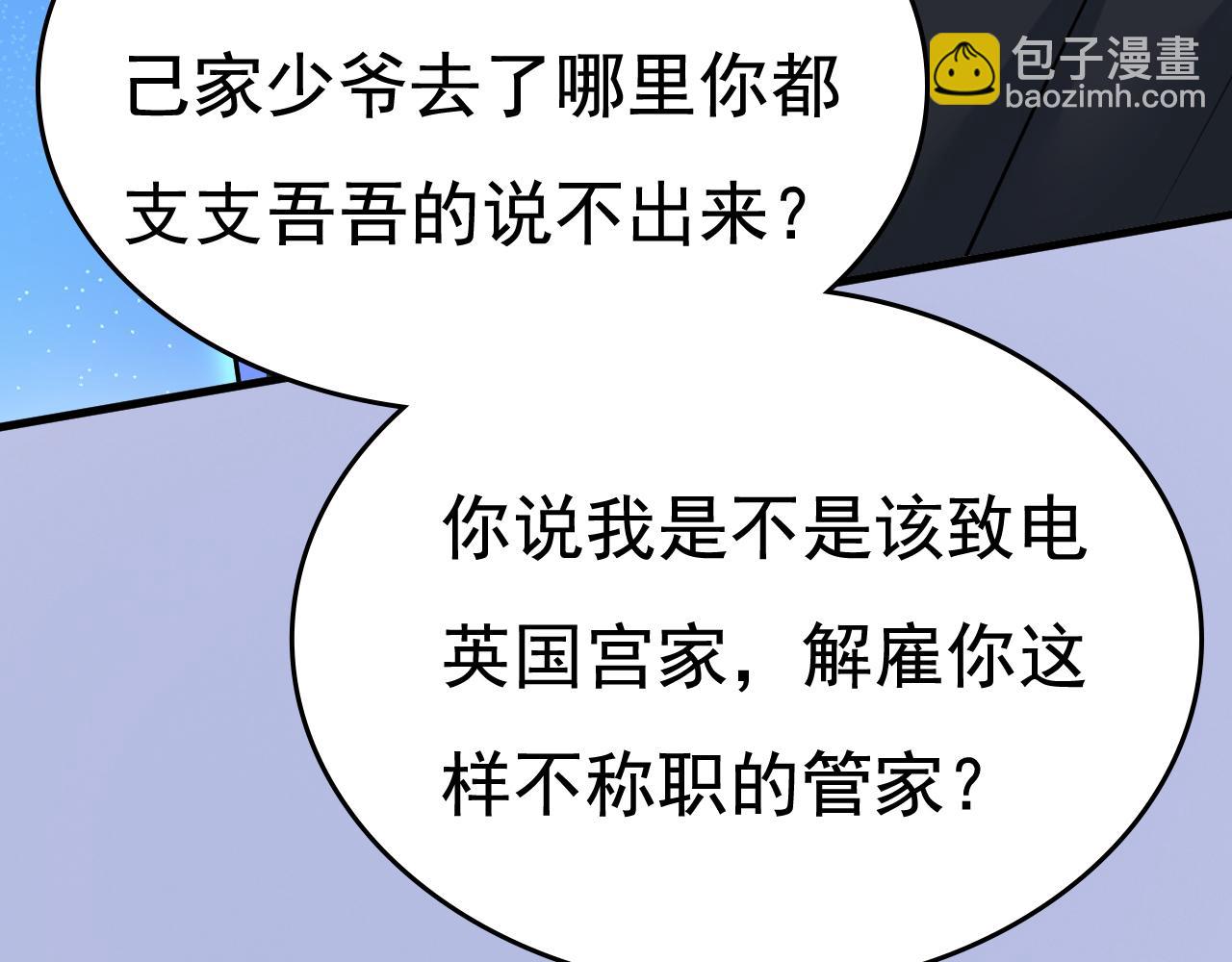 第519话 我勾引宫欧？86