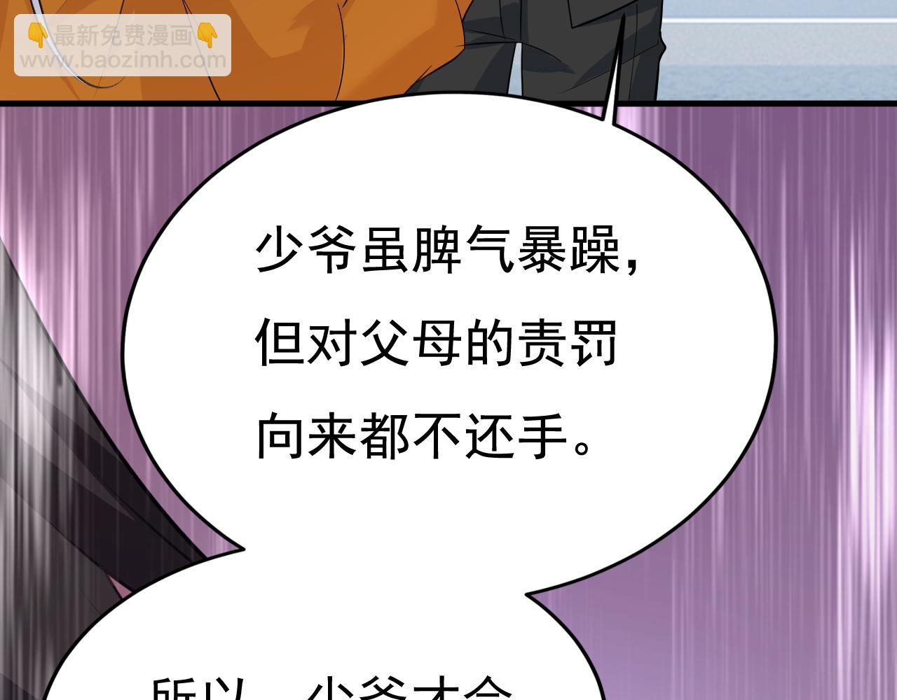 第519话 我勾引宫欧？9