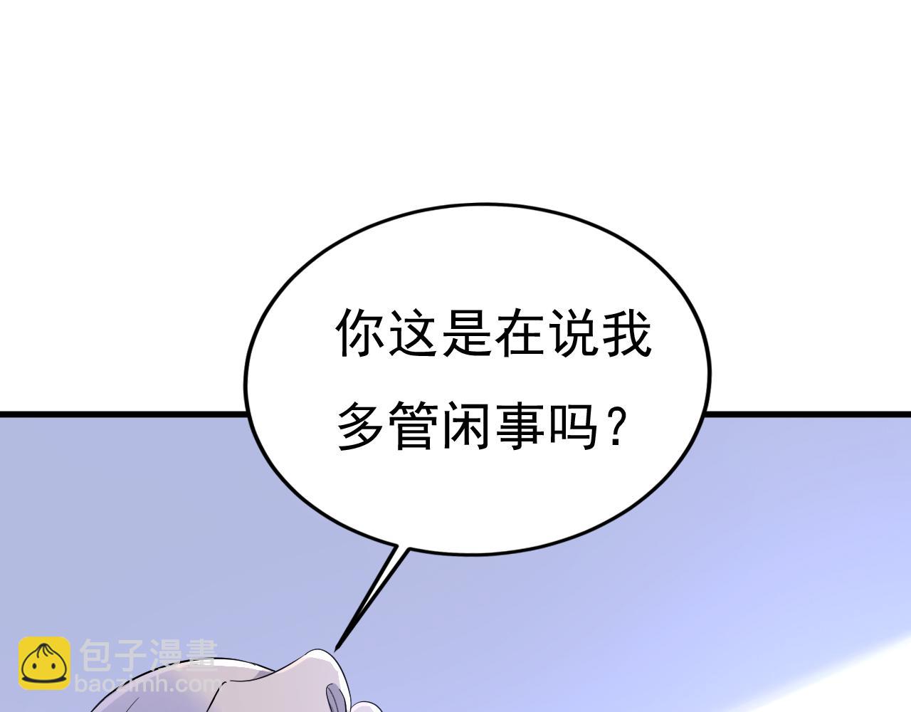 第519话 我勾引宫欧？92