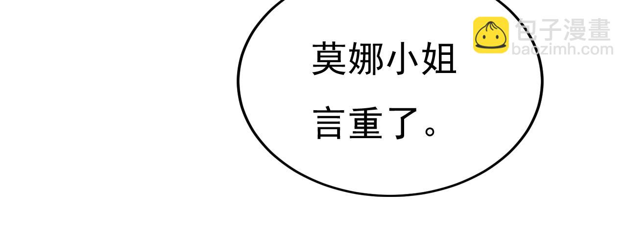 第519话 我勾引宫欧？94