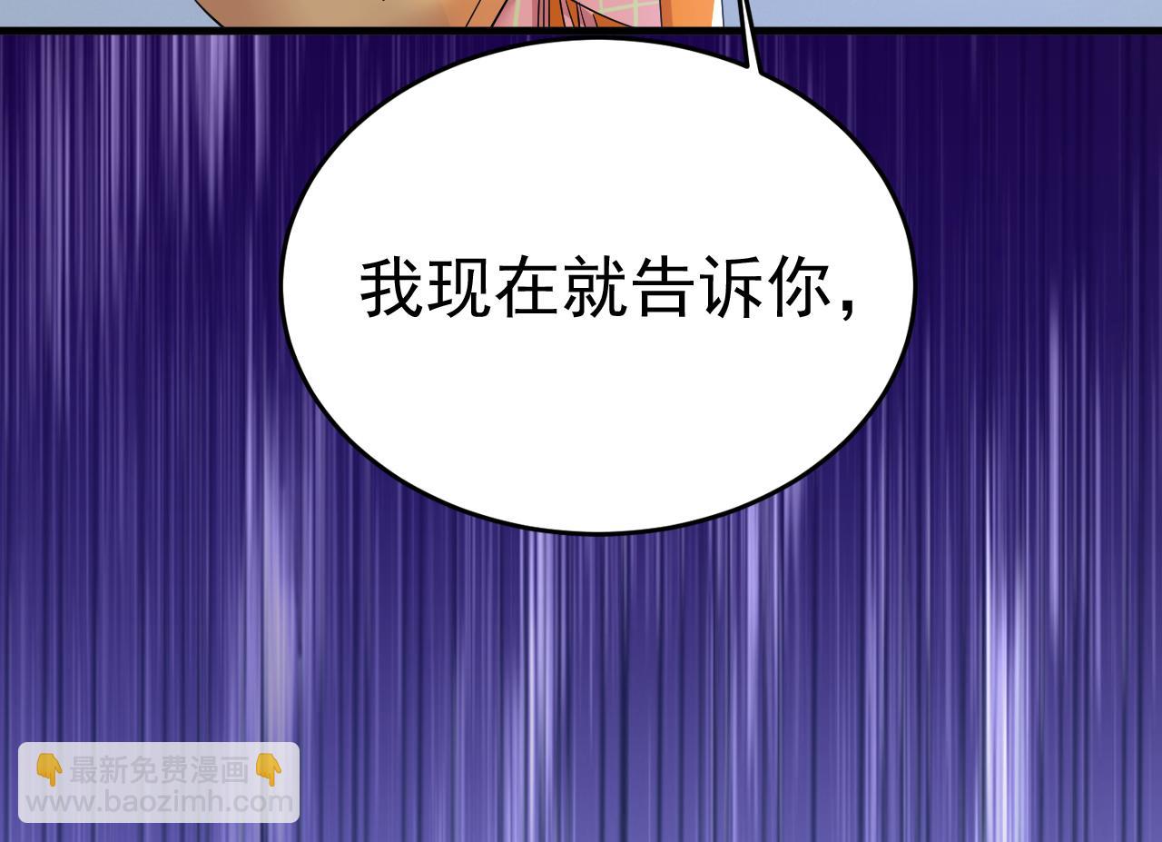 第519话 我勾引宫欧？99