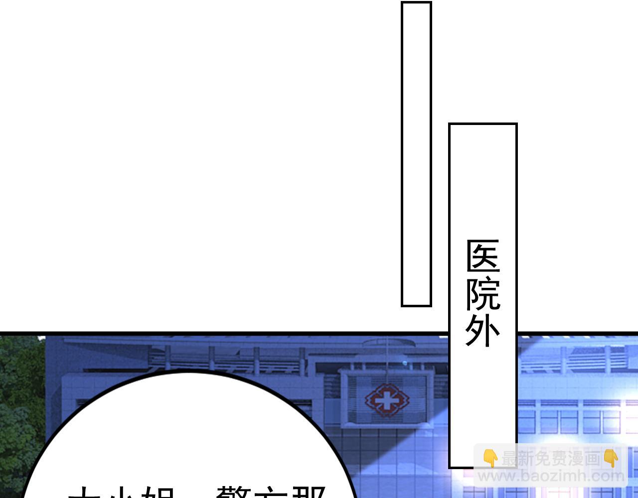 第520话 恶心的是你！101
