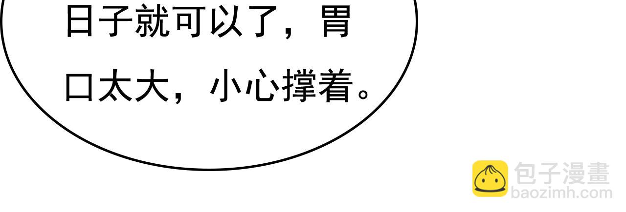 第520话 恶心的是你！104