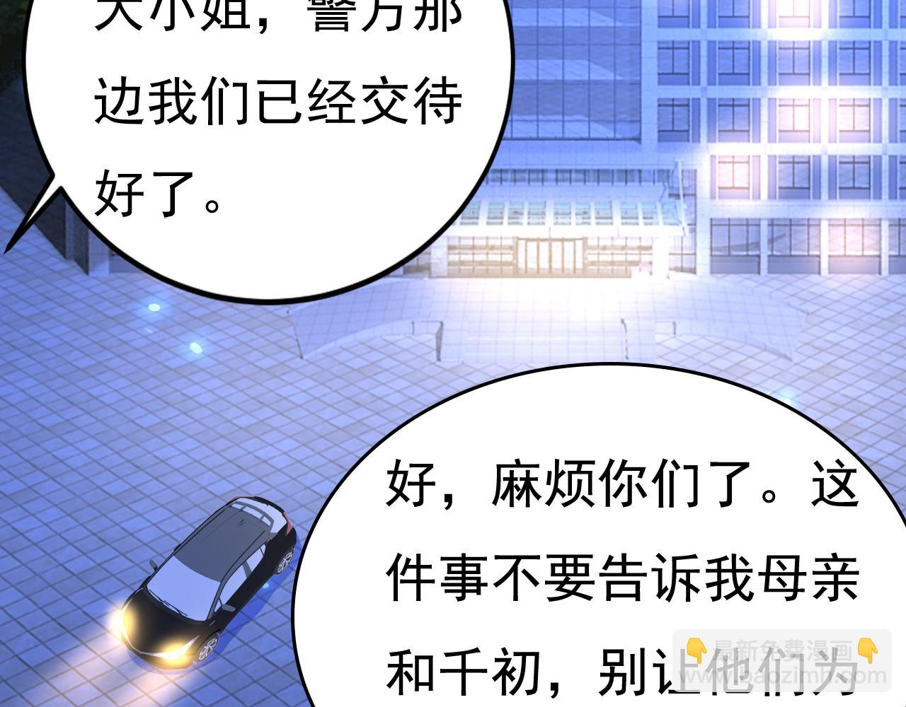 第520话 恶心的是你！106
