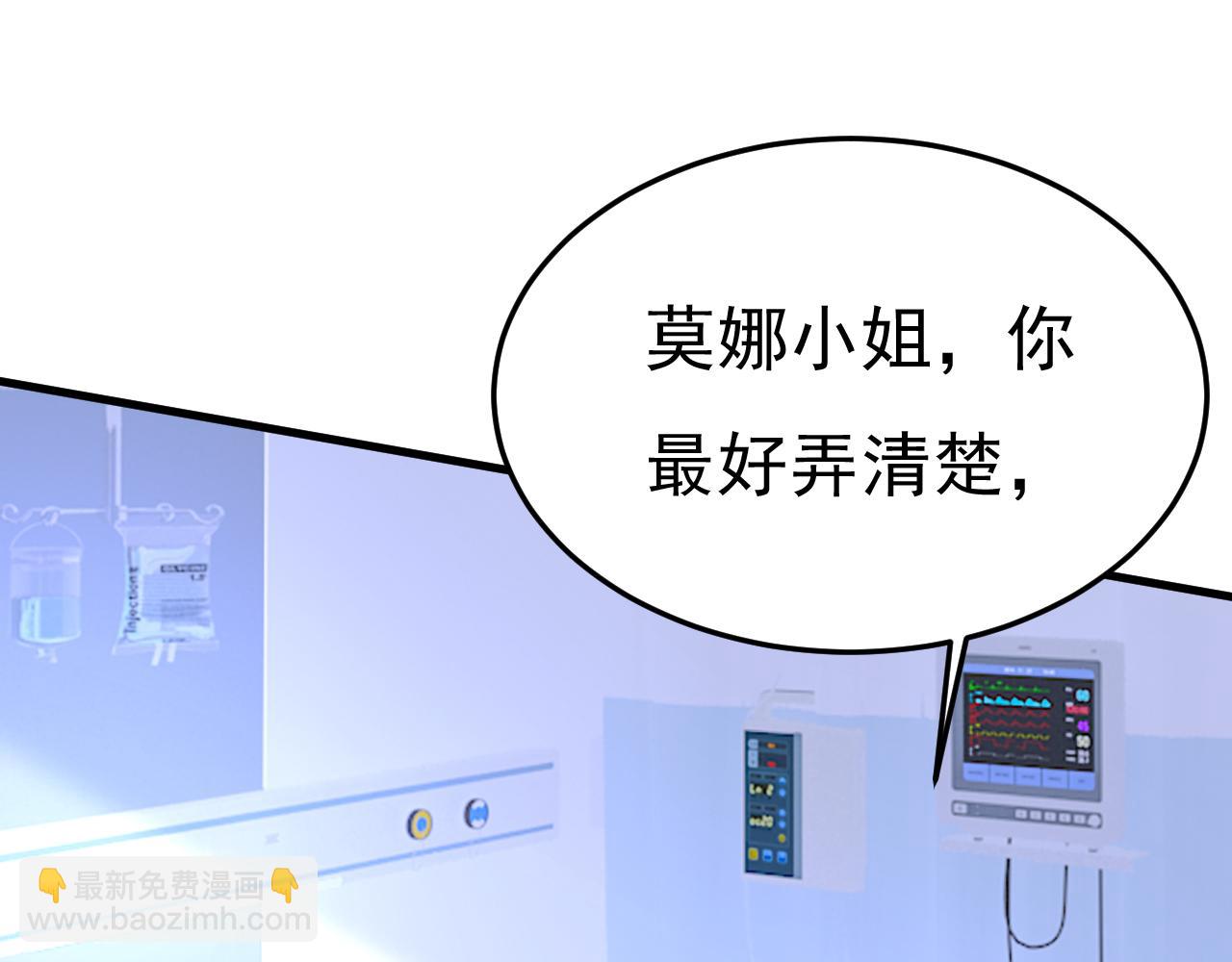 第520话 恶心的是你！20