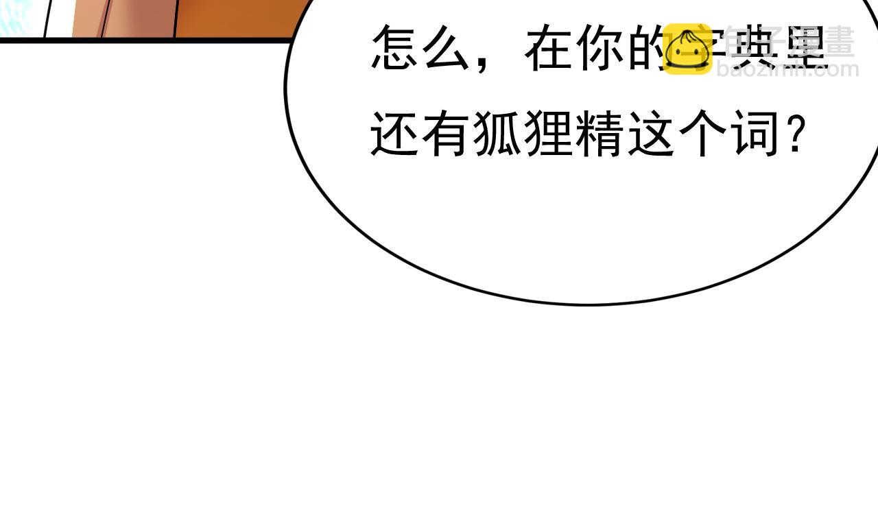 第520话 恶心的是你！33