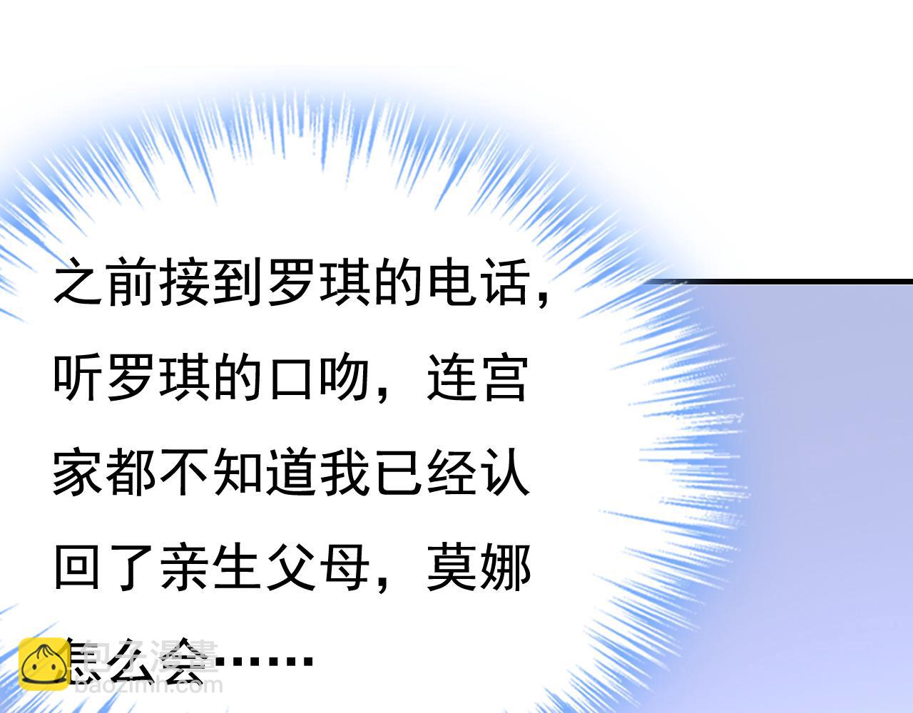 第520话 恶心的是你！77