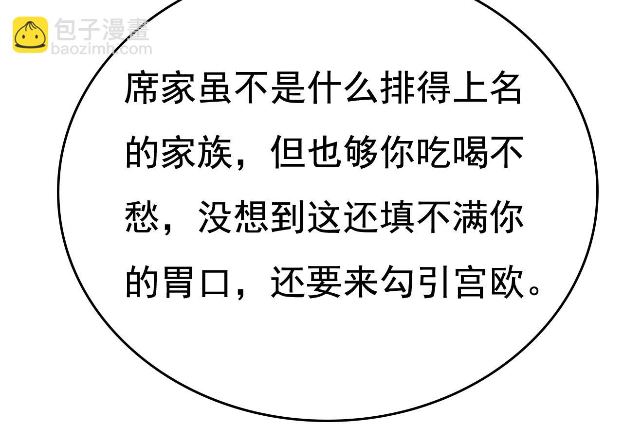 第520话 恶心的是你！84