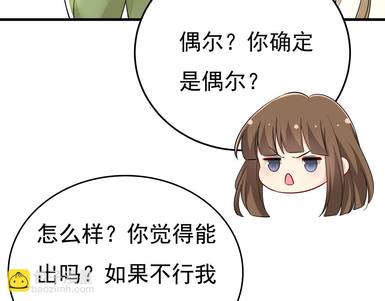 第521话 你为什么不来看我？11