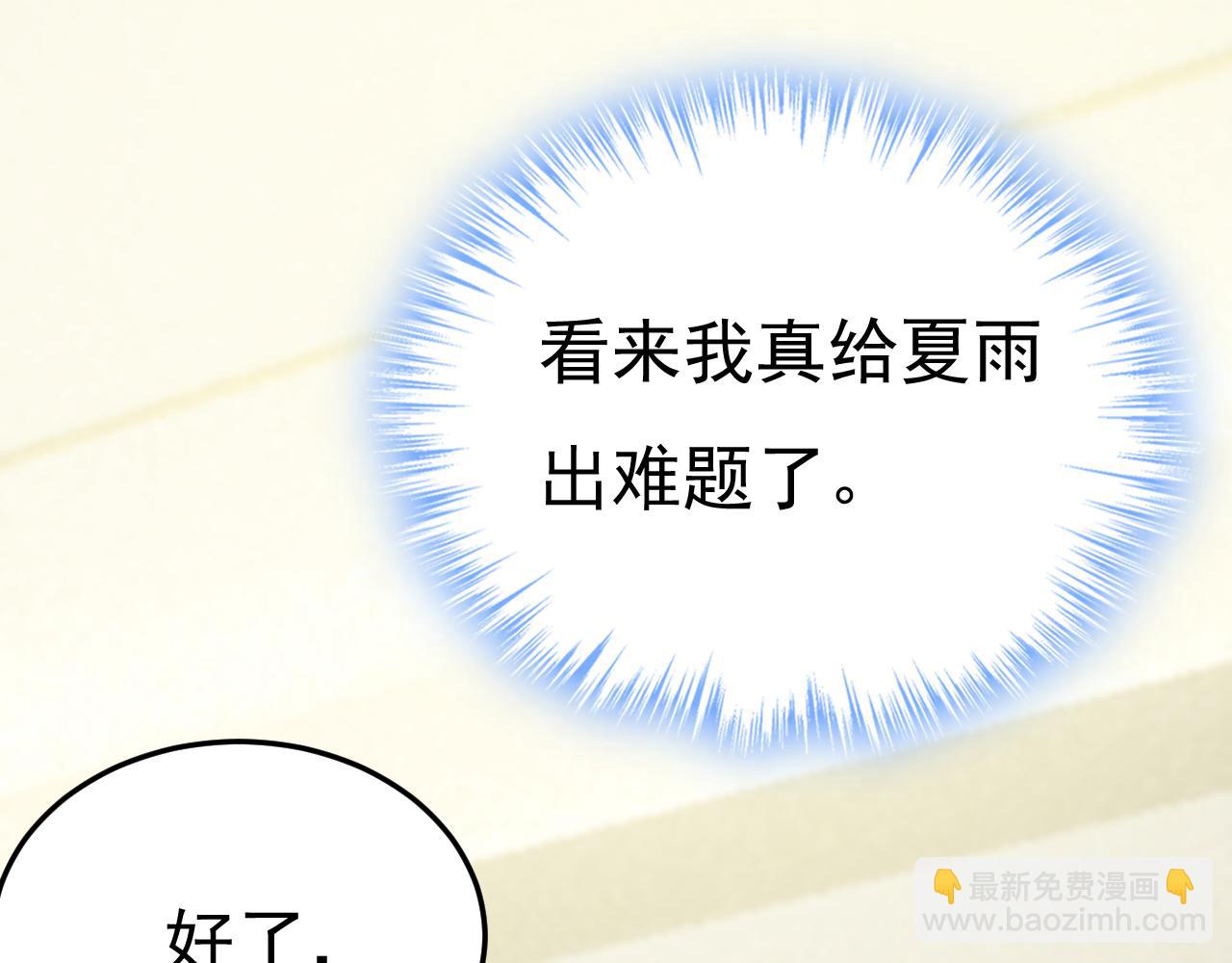 第521话 你为什么不来看我？18