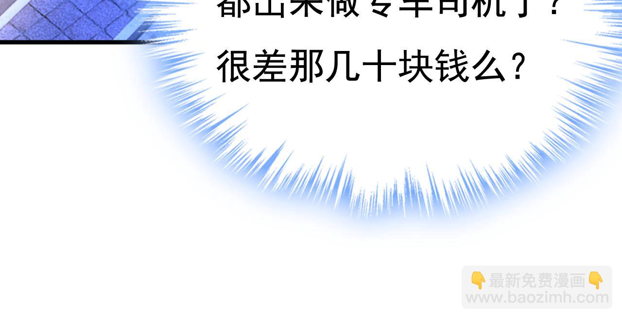 第521话 你为什么不来看我？38