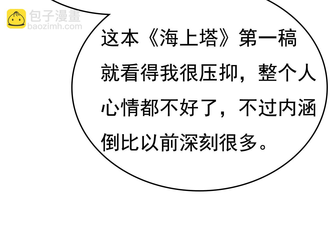 第521话 你为什么不来看我？7