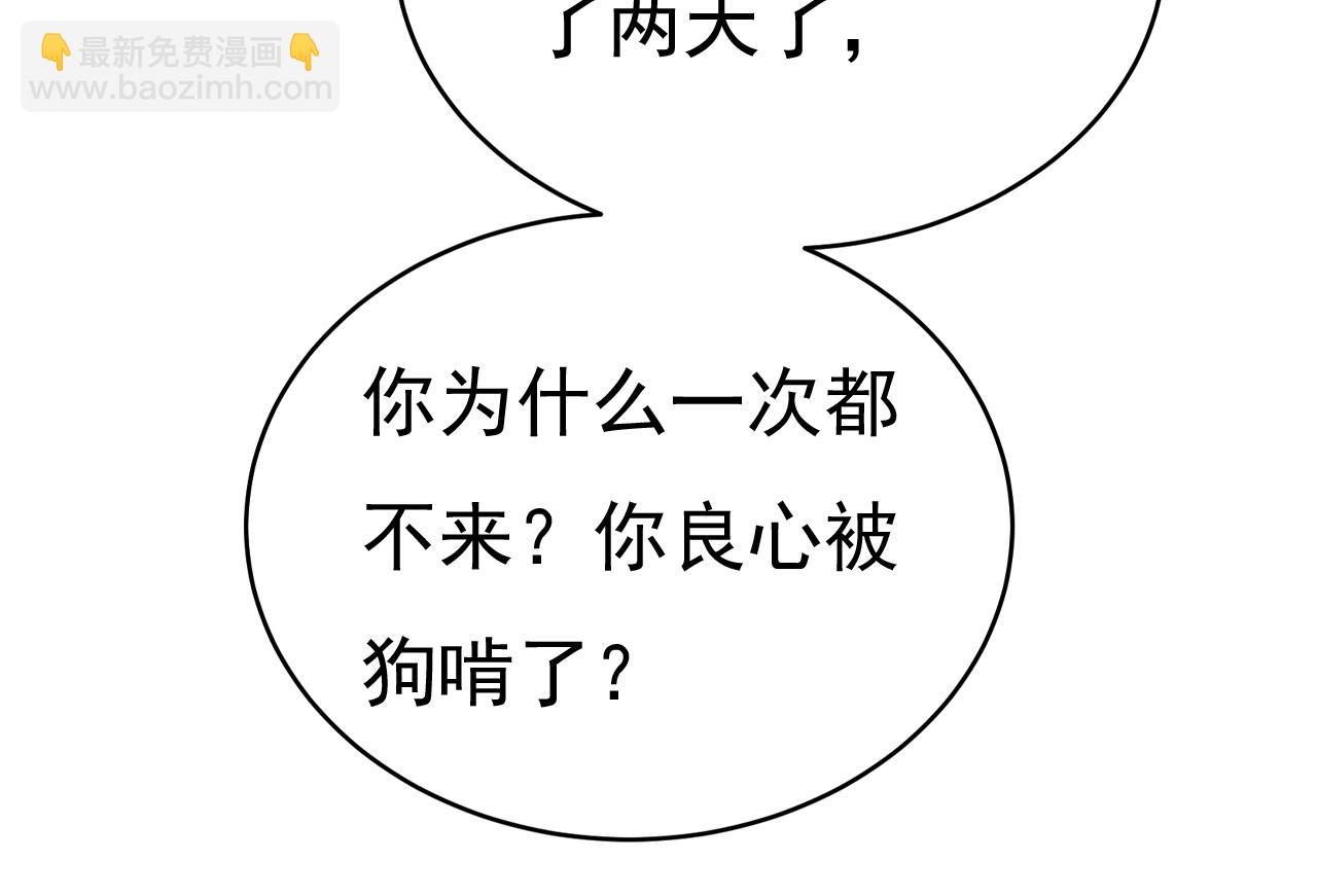 第521话 你为什么不来看我？75