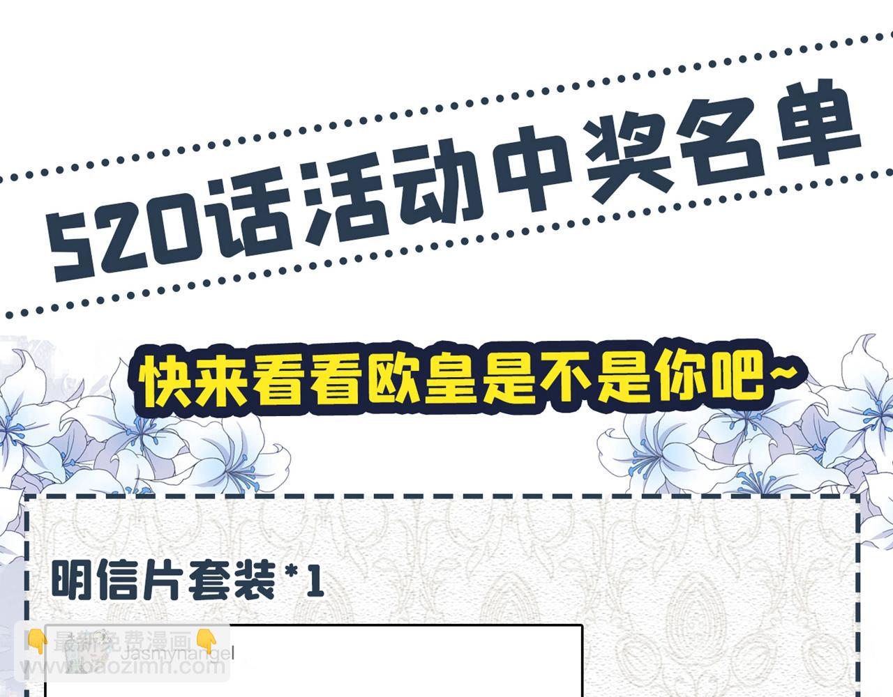 第522话 这是……Mr宫？101