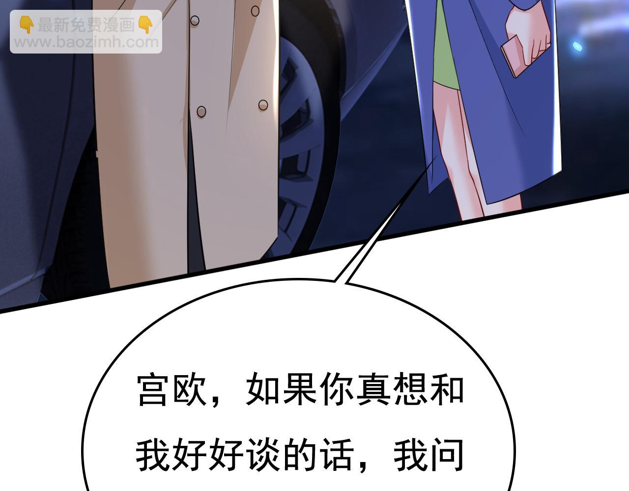 第522话 这是……Mr宫？11