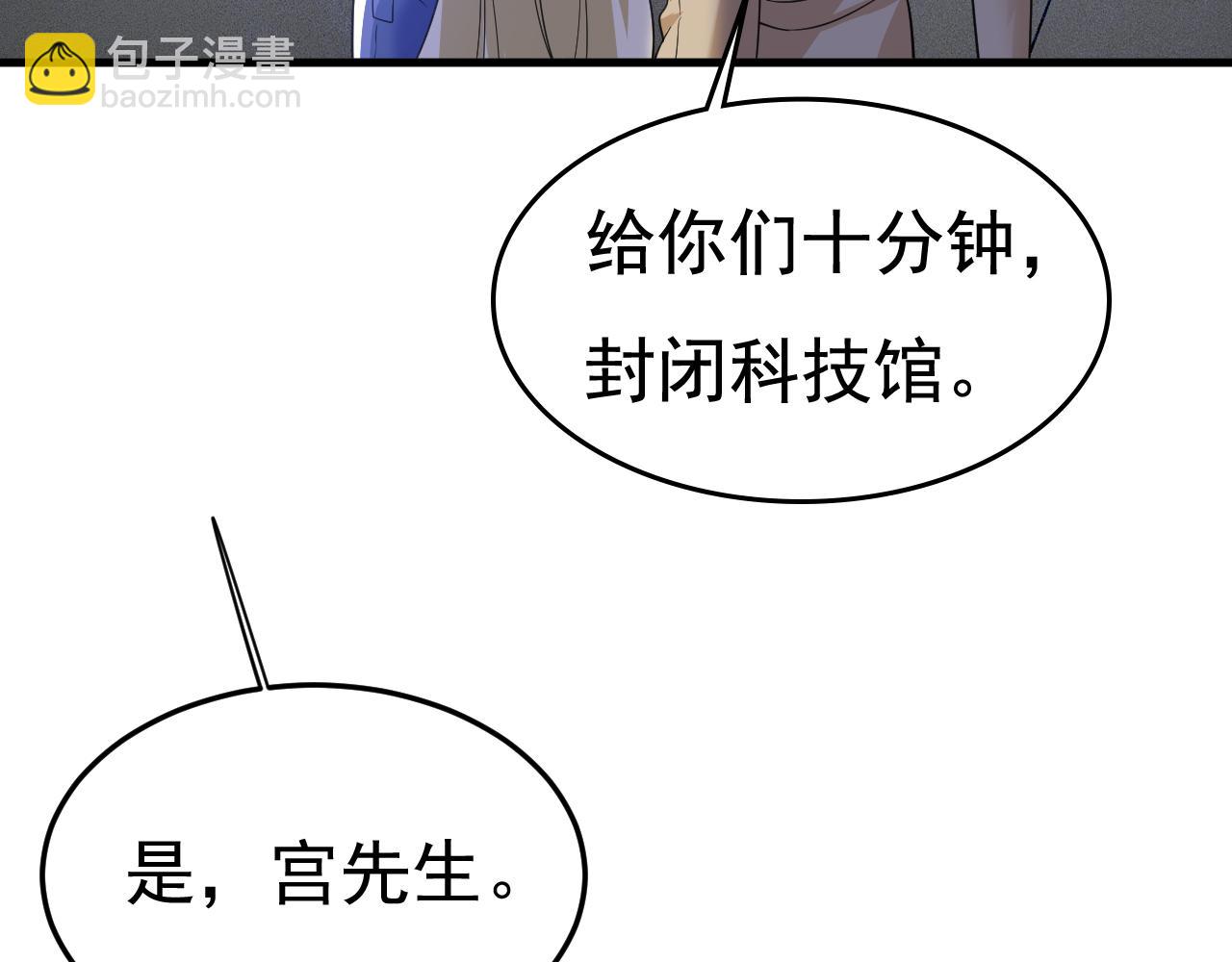 第522话 这是……Mr宫？42