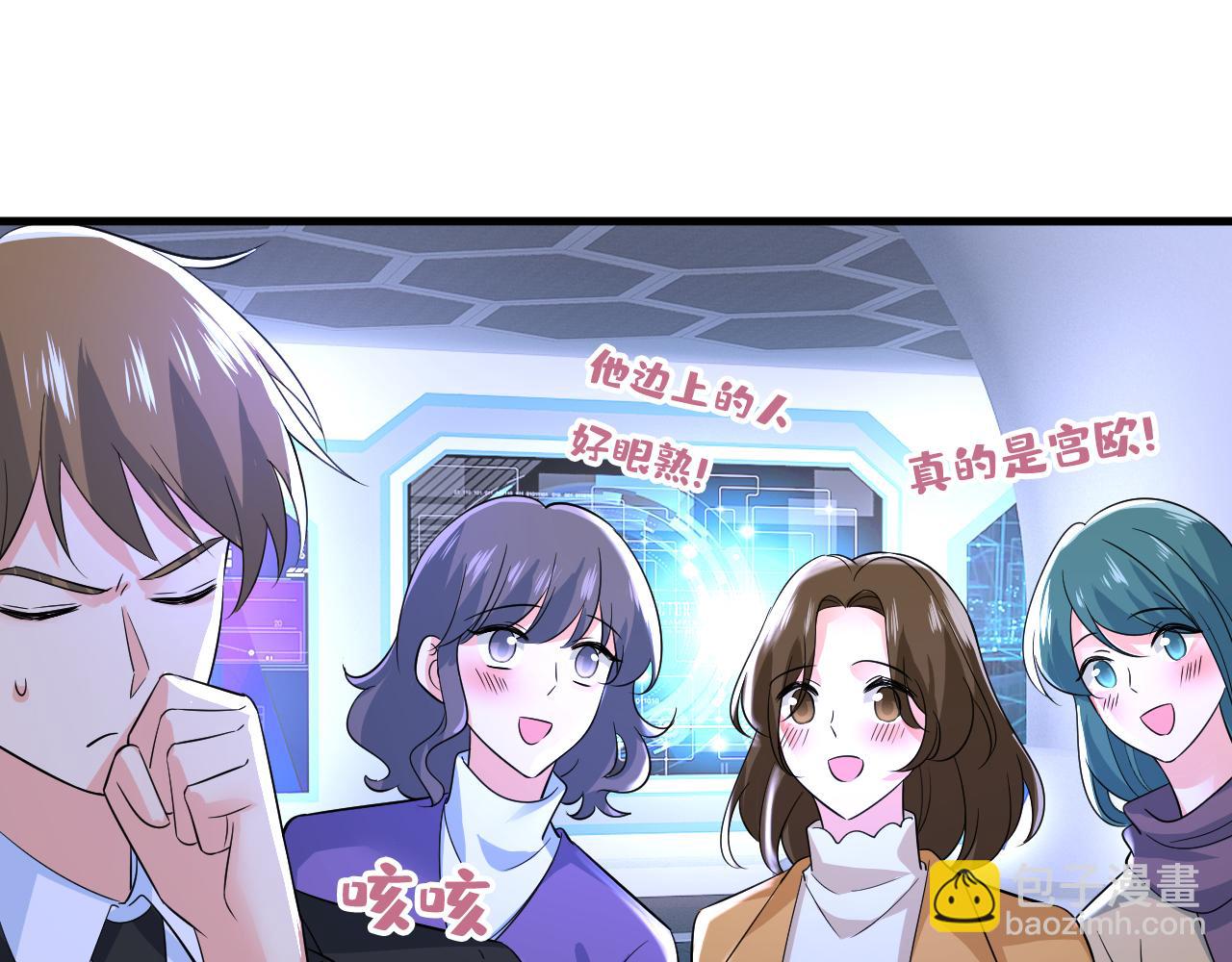 第522话 这是……Mr宫？48