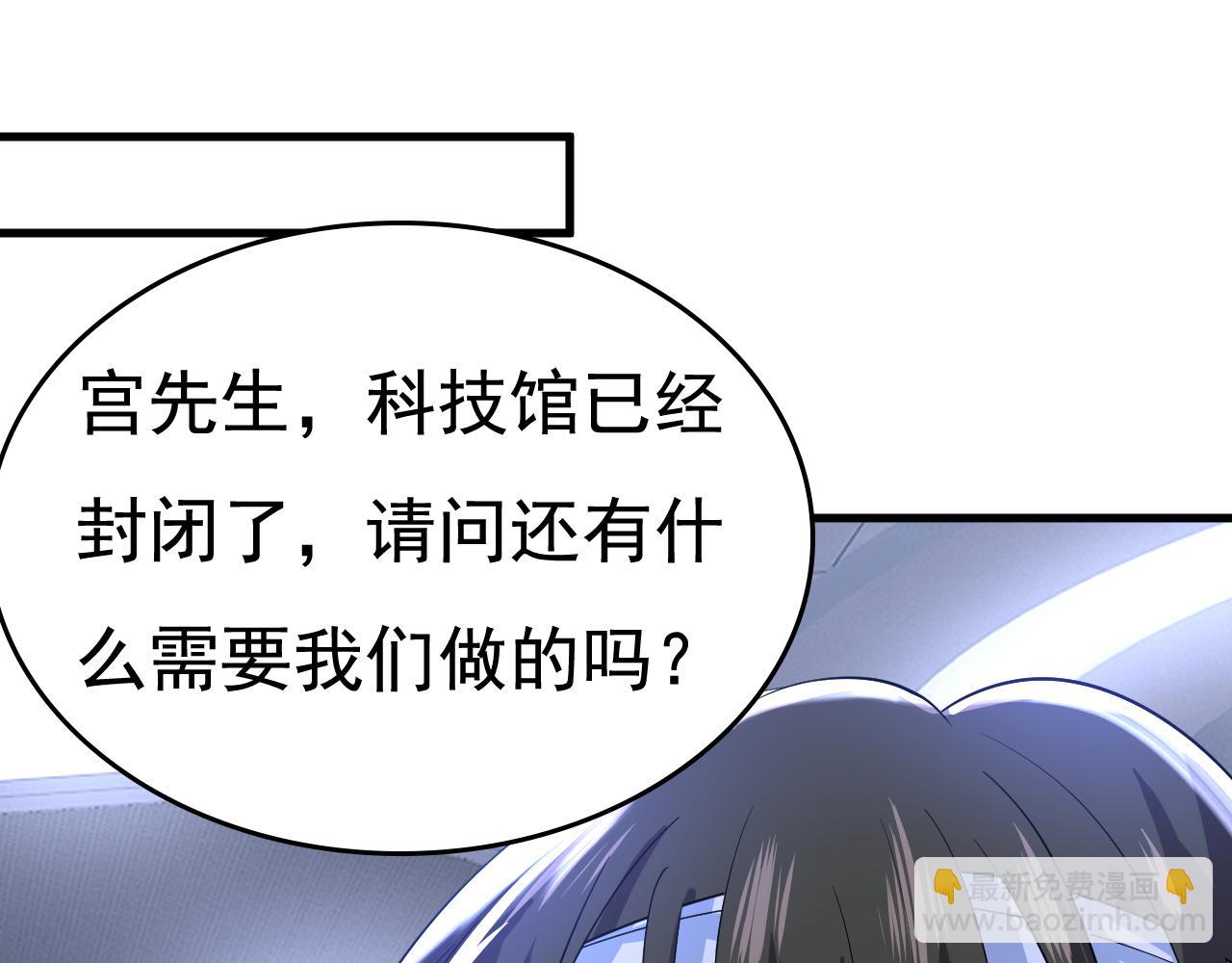第522话 这是……Mr宫？54