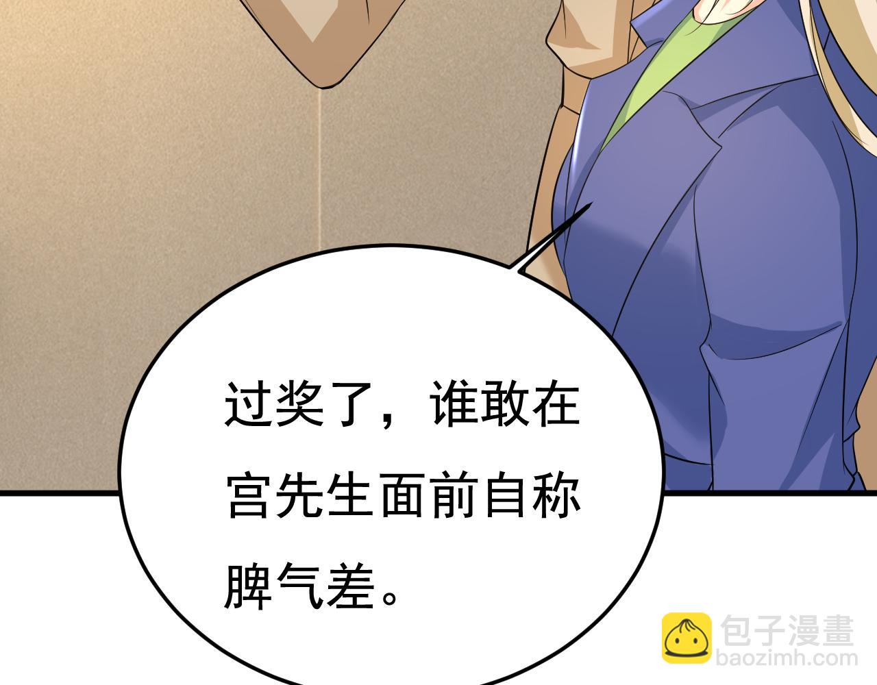 第522话 这是……Mr宫？75